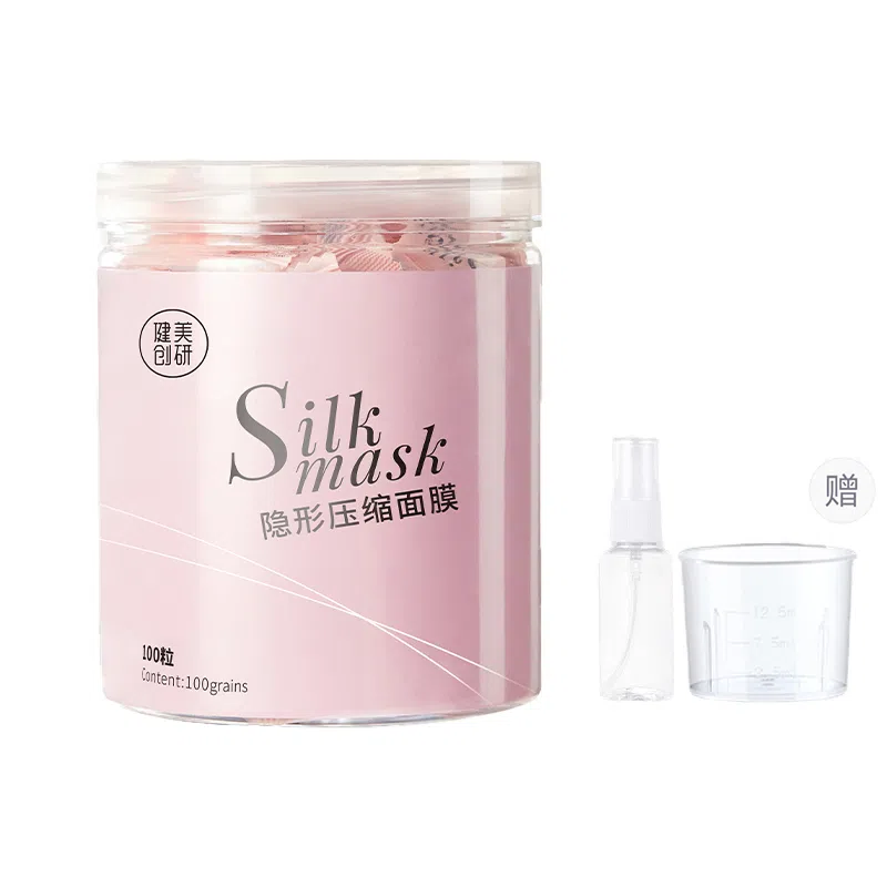 健美创研 蚕丝压缩一次性薄干面膜 补水滋润保湿