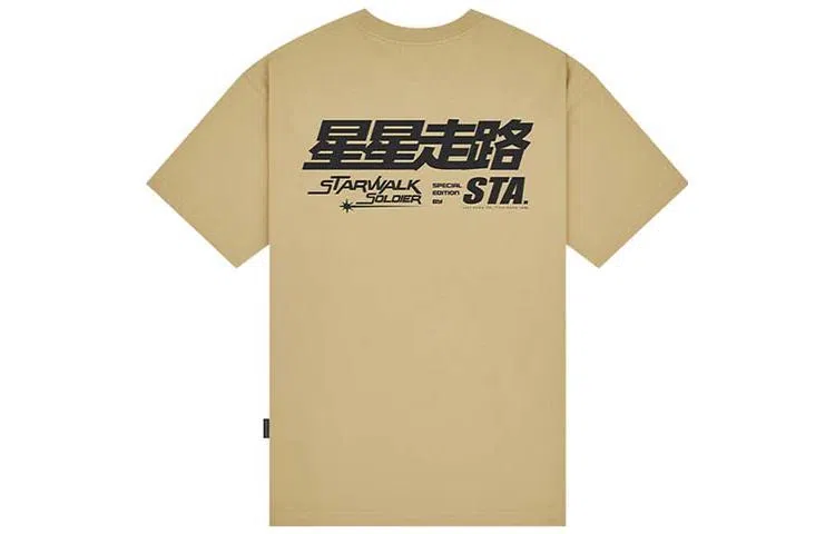 starwalk soldier x STA T