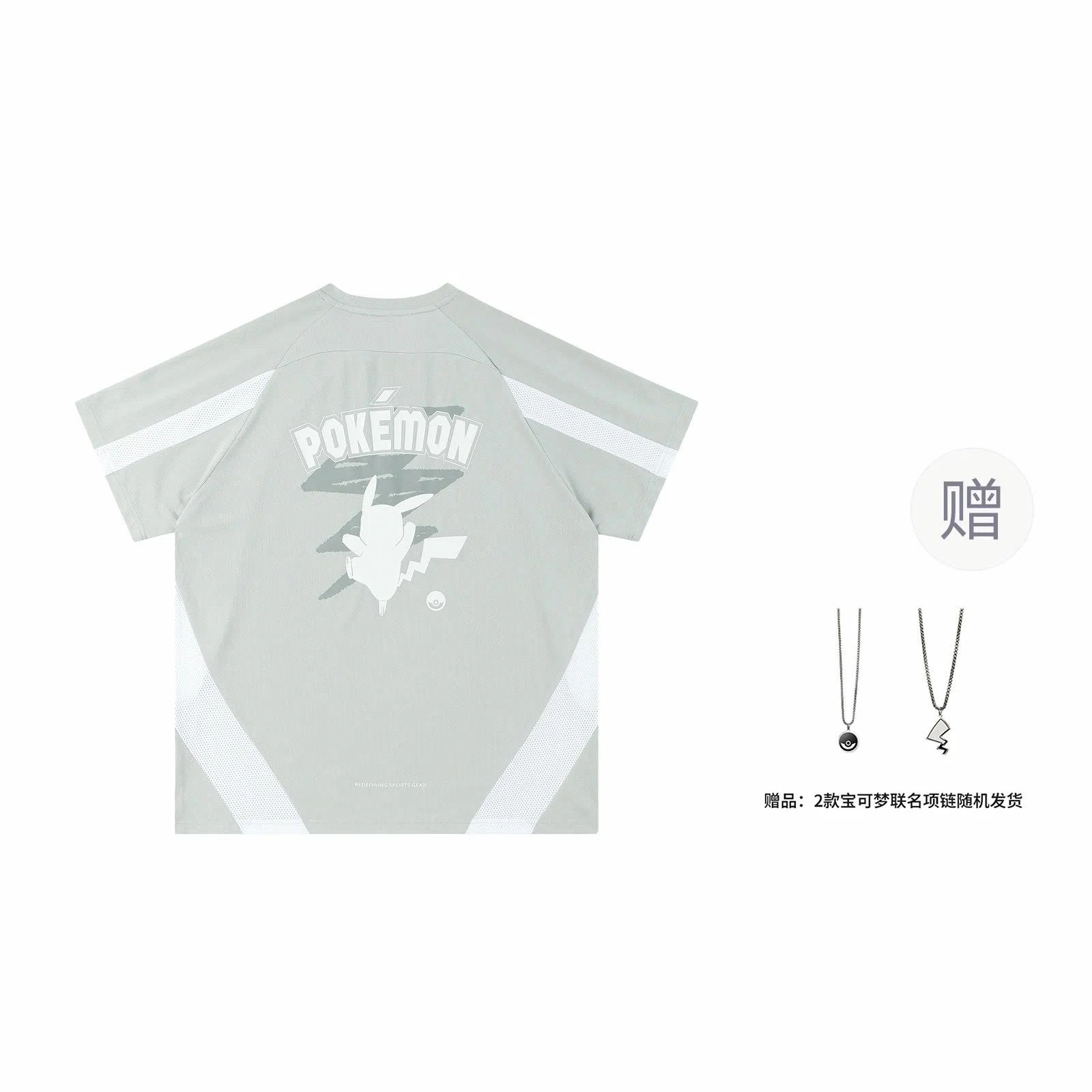 VEIDOORN x POKEMON T