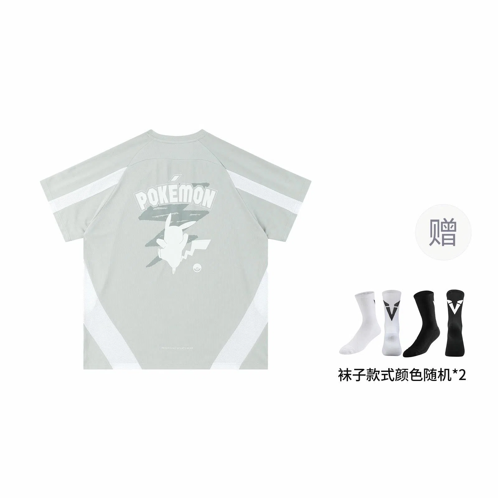 VEIDOORN x POKEMON T