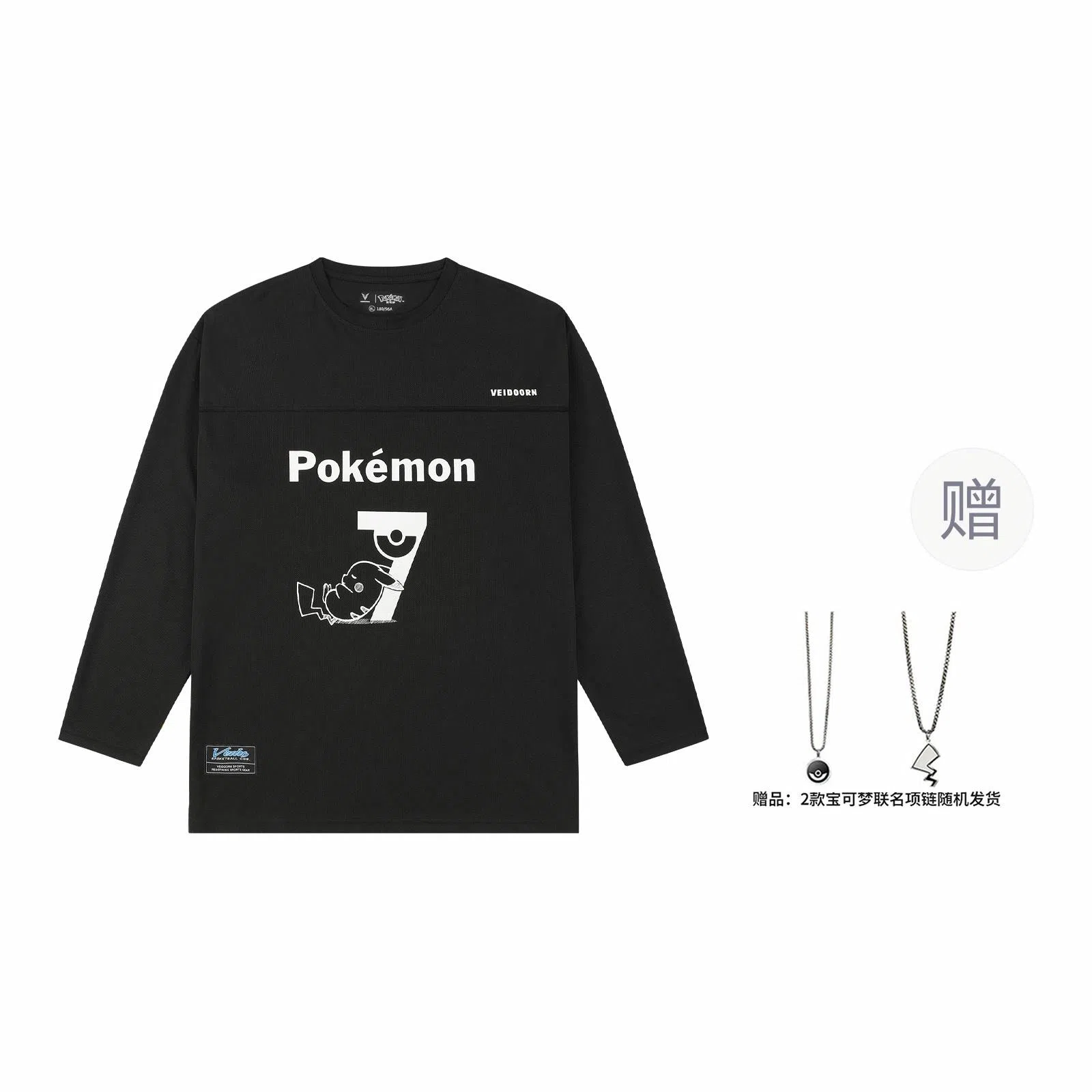VEIDOORN x POKEMON T