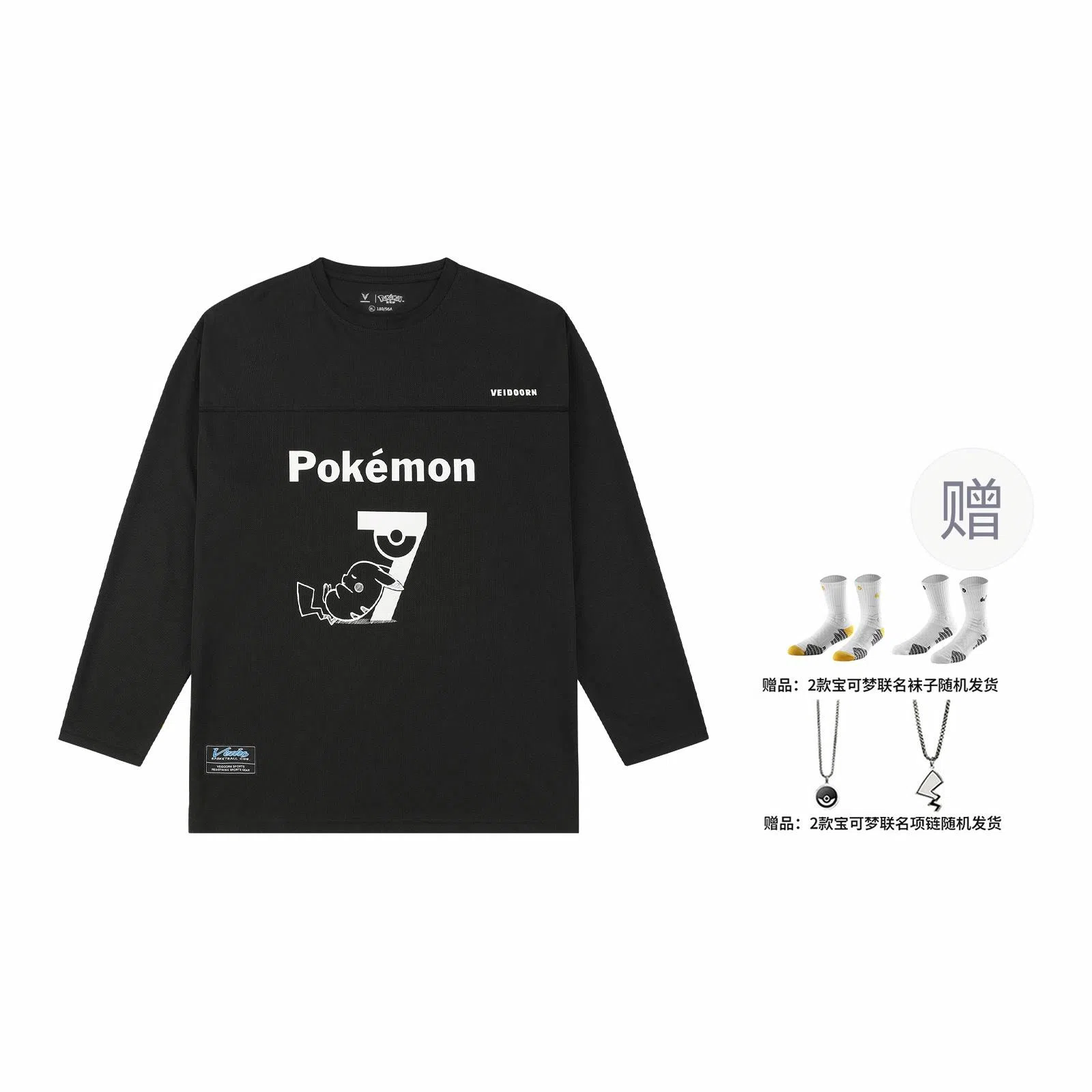 VEIDOORN x POKEMON T