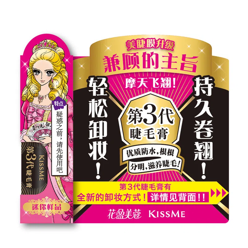 KISSME mini1.8g