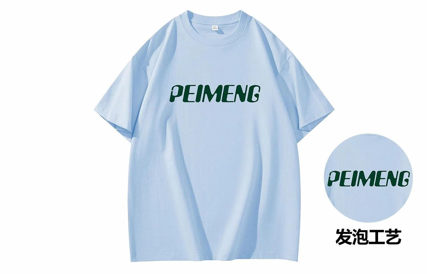 PEIMENG T