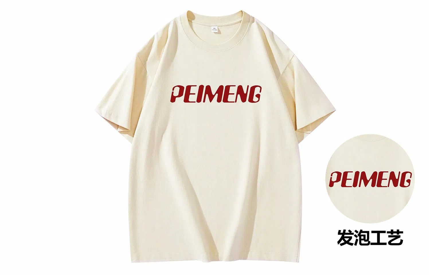 PEIMENG T
