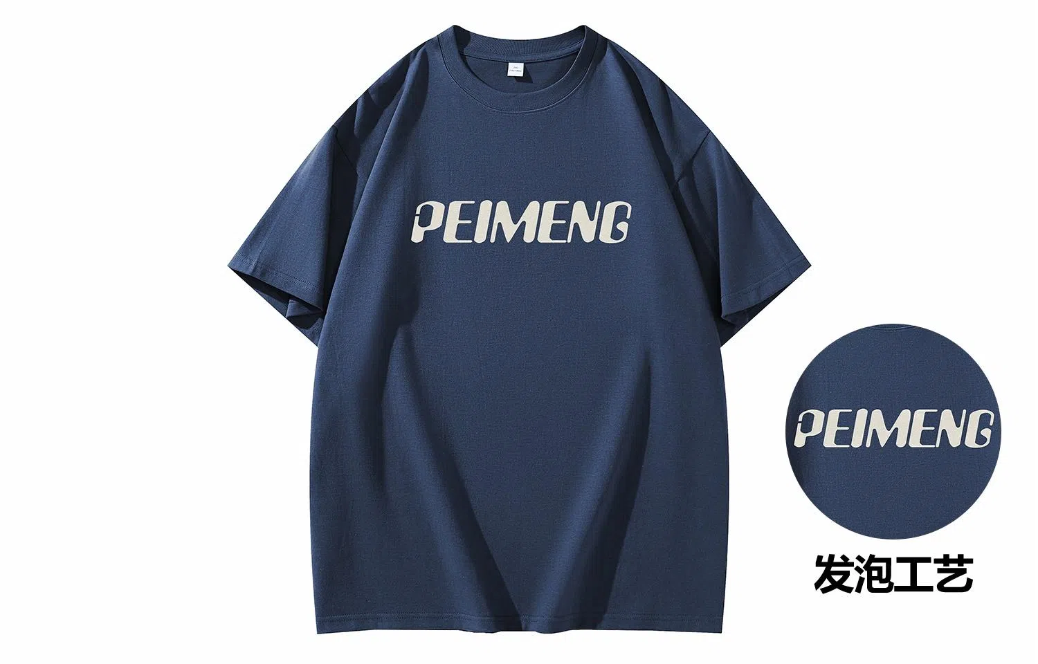 PEIMENG T