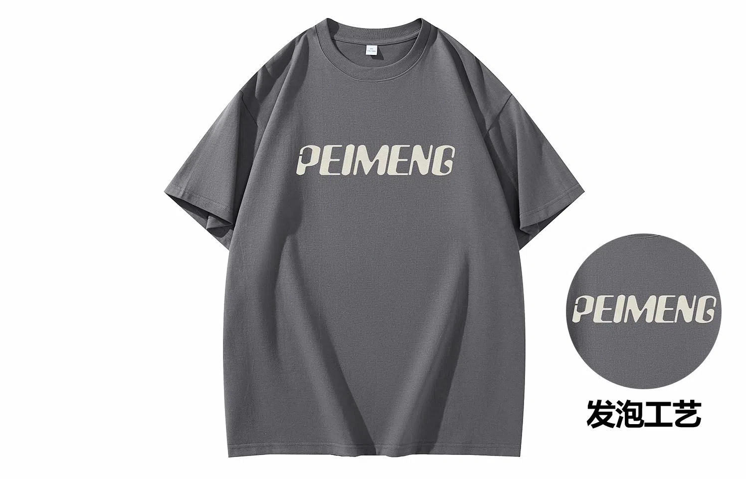 PEIMENG T