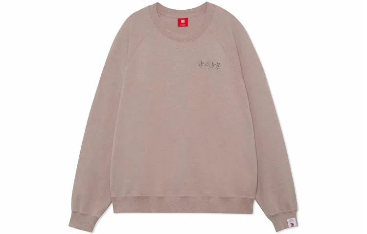 中国李宁 刺绣宽松套头休闲卫衣 情侣款 树皮褐