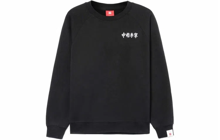 中国李宁 刺绣宽松套头休闲卫衣 情侣款 黑色