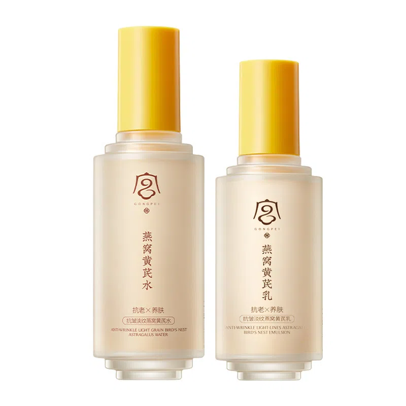 宫佩 燕窝黄芪护肤套装 淡纹提亮紧致保湿滋润补水清洁收缩毛孔紧致毛孔淡化细纹 水乳洁面面膜面霜套装