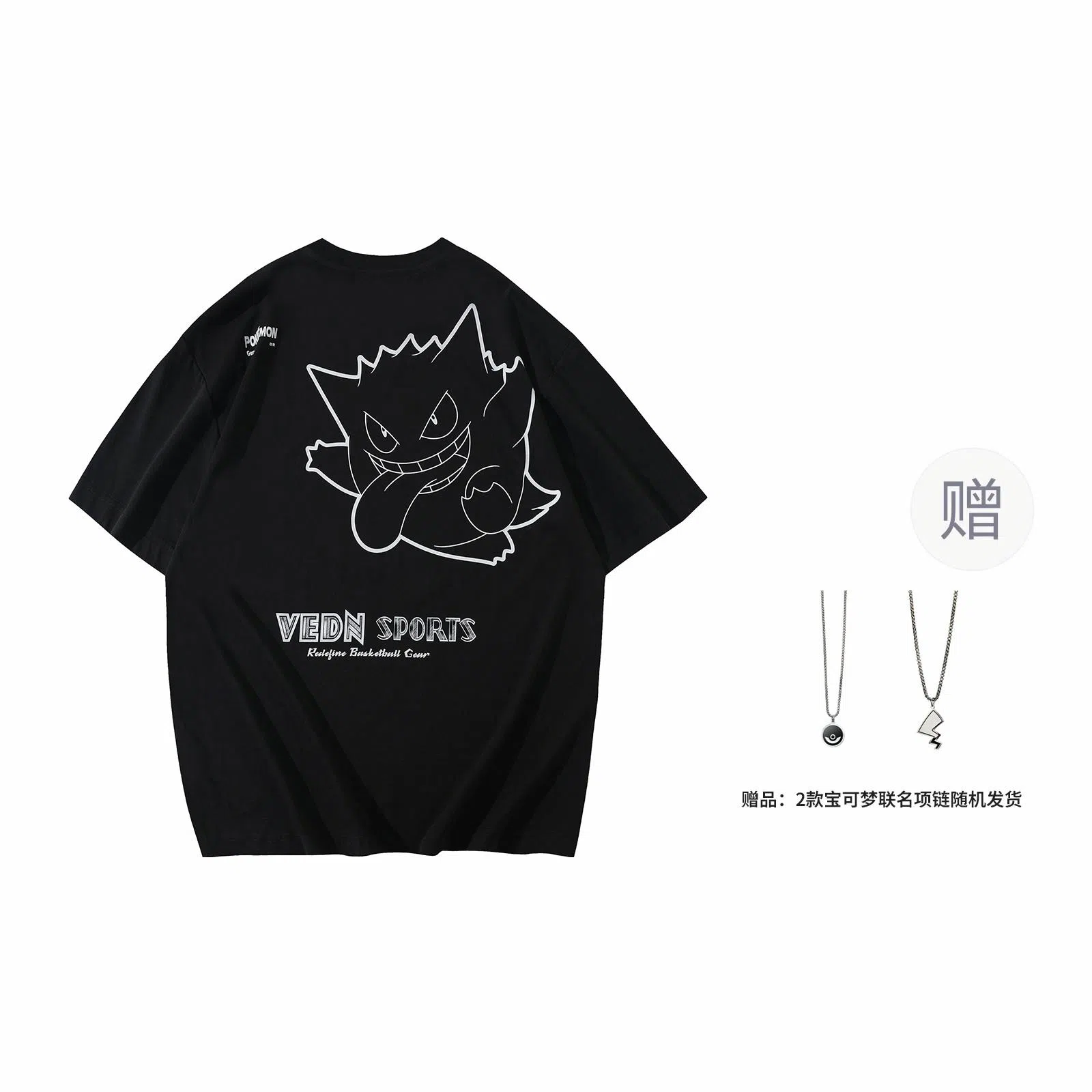 VEIDOORN x POKEMON T T