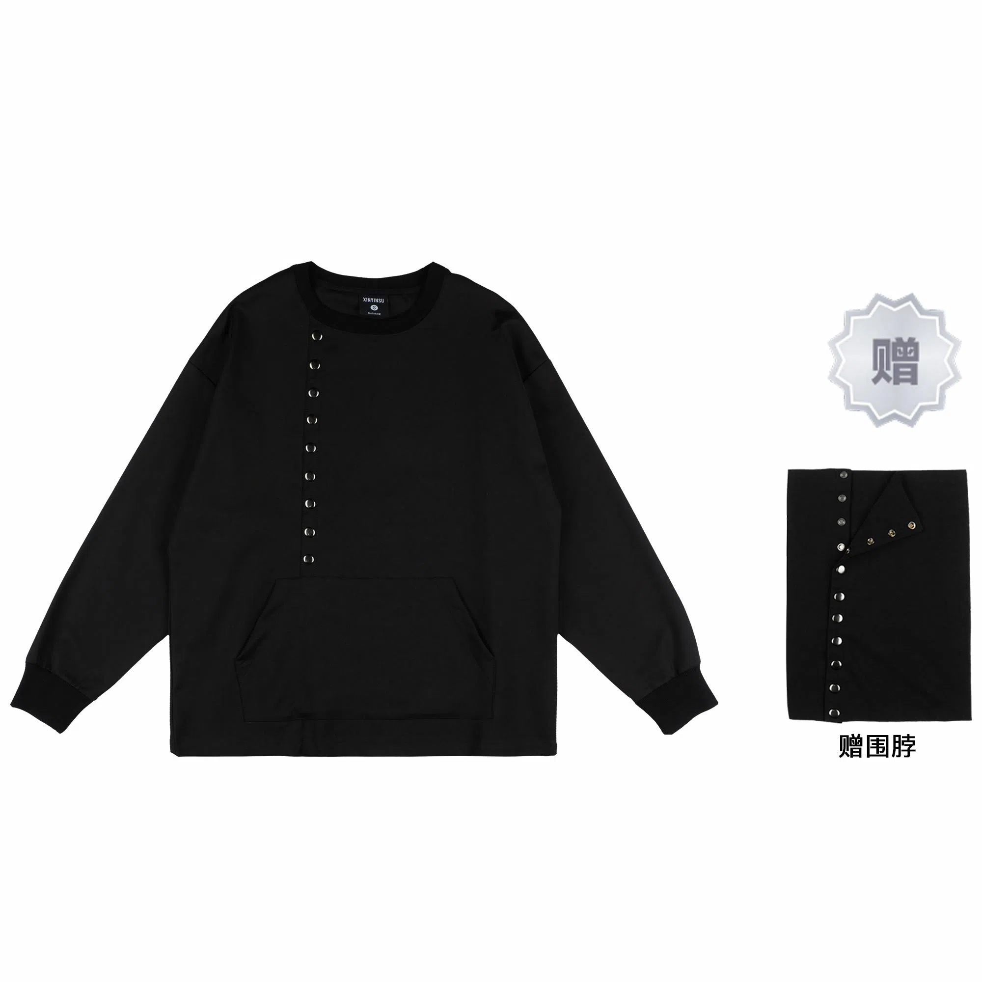 XINYINSU