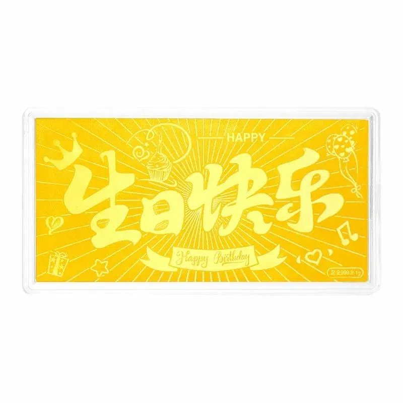 好神 【生日盛宴】生日快乐玫瑰花生日蛋糕储存收藏闺蜜#好运 足金 投资类 金片 男女同款情侣款
