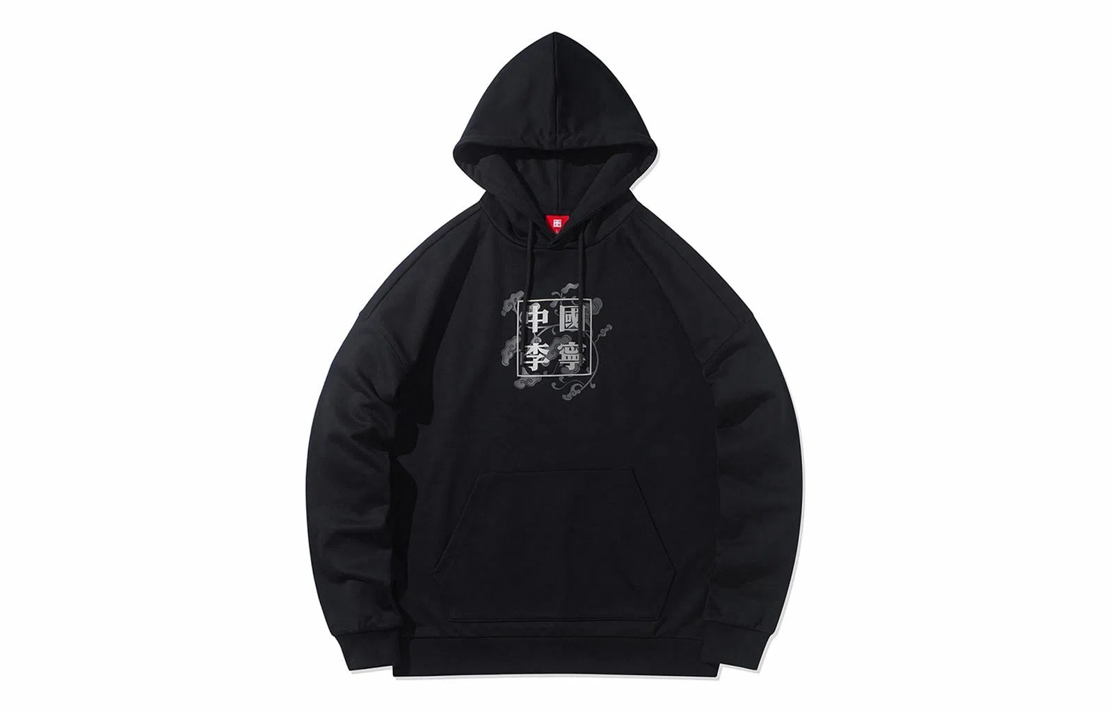 中国李宁 运动篮球系列 文字印花连帽套头卫衣 男女同款 黑色