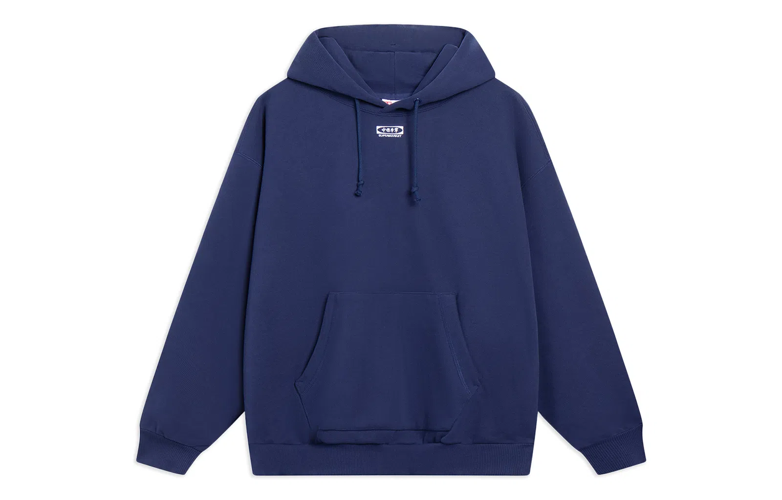 中国李宁 日进斗金 纯色连帽套头长袖卫衣 男女同款 深航舰蓝