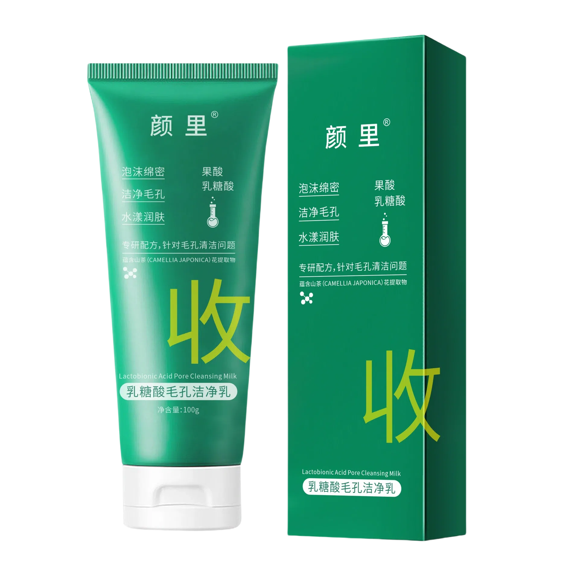 颜里 乳糖酸毛孔洁净乳 清洁