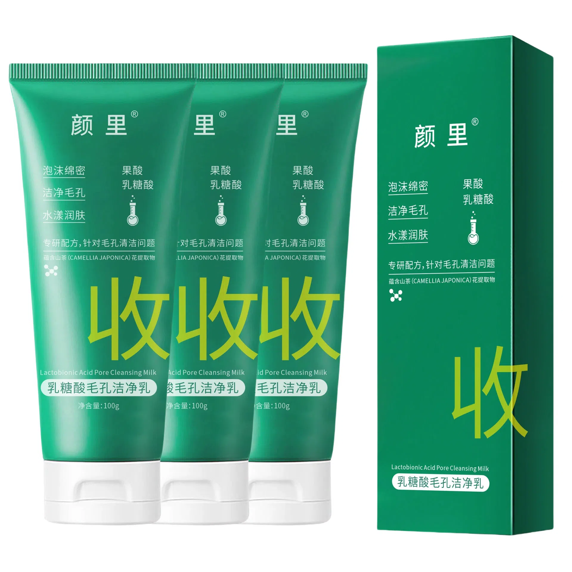 颜里 乳糖酸毛孔洁净乳 清洁