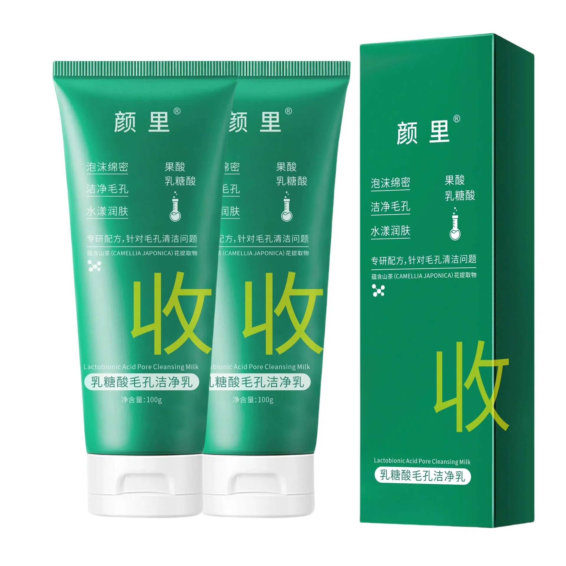 颜里 乳糖酸毛孔洁净乳 清洁