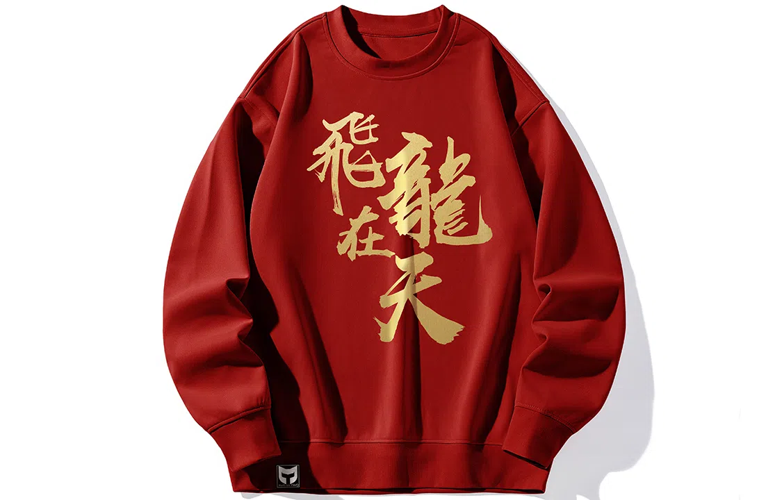 猫倜 新春龙年限定系列 飞龙在天印花复古运动风贺岁款落肩情侣上衣宽松加绒圆领卫衣外套 男女同款