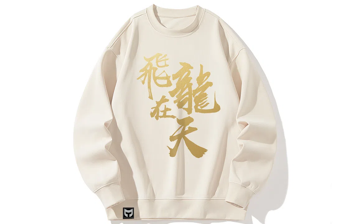 猫倜 新春龙年限定系列 飞龙在天印花复古运动风贺岁款落肩情侣上衣宽松加绒圆领卫衣外套 男女同款