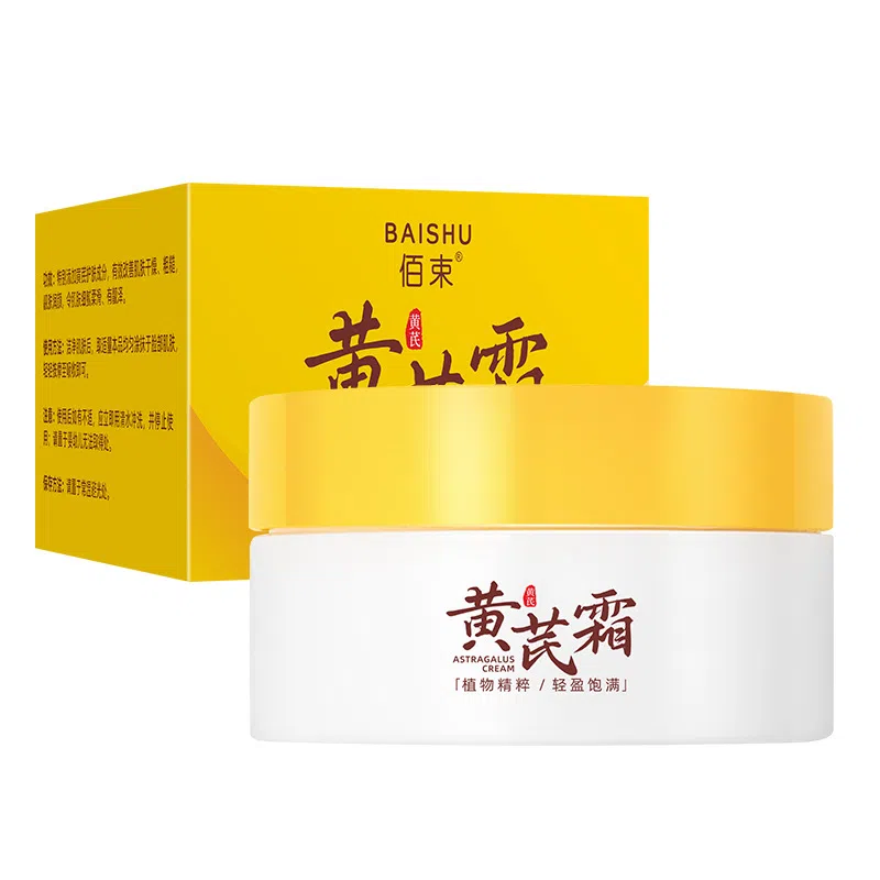 佰束  草本养颜黄芪霜 保湿 改善暗沉黄气