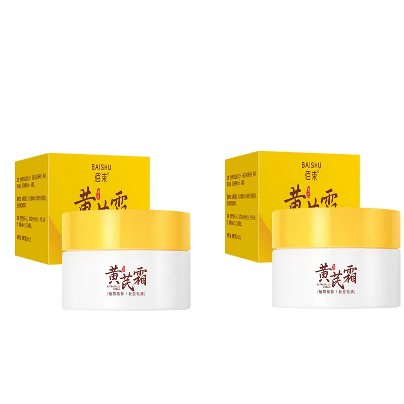 佰束  草本养颜黄芪霜 保湿 改善暗沉黄气