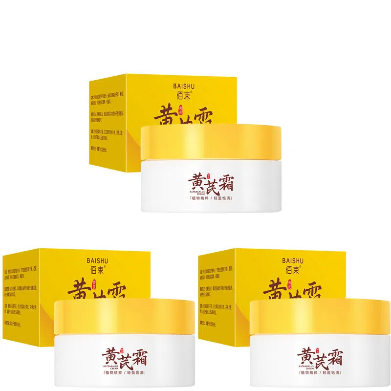 佰束  草本养颜黄芪霜 保湿 改善暗沉黄气