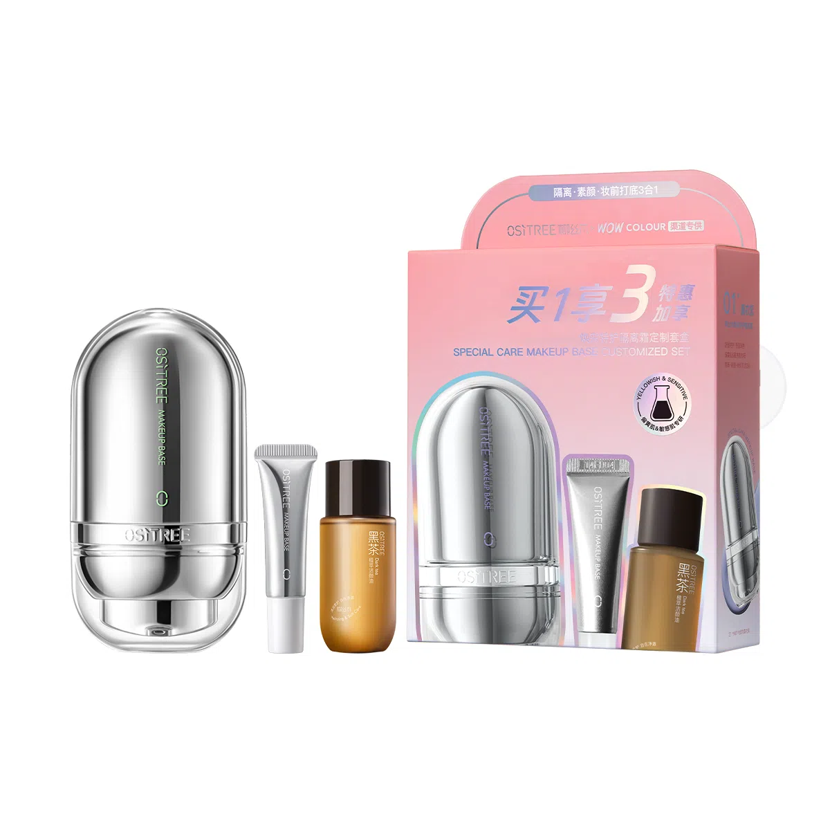 柳丝木 焕采特护隔离霜定制套盒 无瑕奶油肌 伪素颜早八快速底妆 去黄提亮