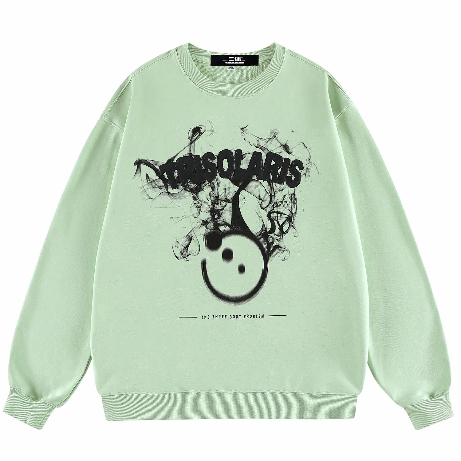 三体 文明符号系列 简约百搭休闲基础趣味字母印花宽松圆领套头长袖卫衣 男女同款