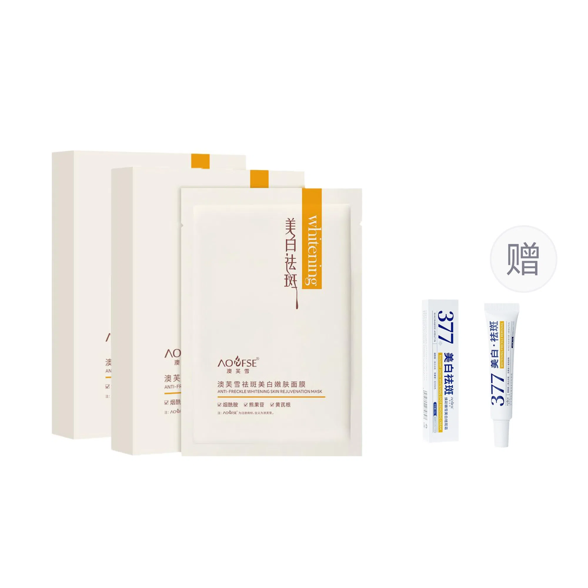澳芙雪 淡斑修护滋润补水面膜 美白 多种肤质