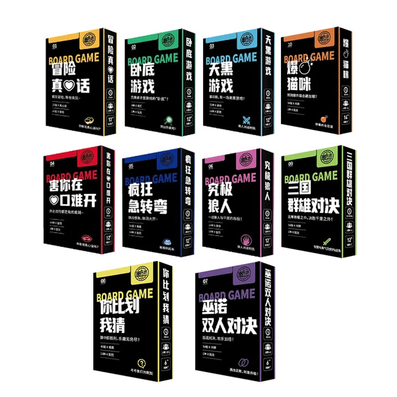 一点潮玩 真心话 狼人杀 害你在心口难开 卧底游戏 急转弯卡牌 游戏扑克牌  桌游