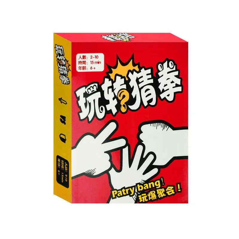 乐智由我 猜拳大师玩转猜拳卡牌石头剪刀布扑克亲子休闲欢乐聚会游戏牌 桌游