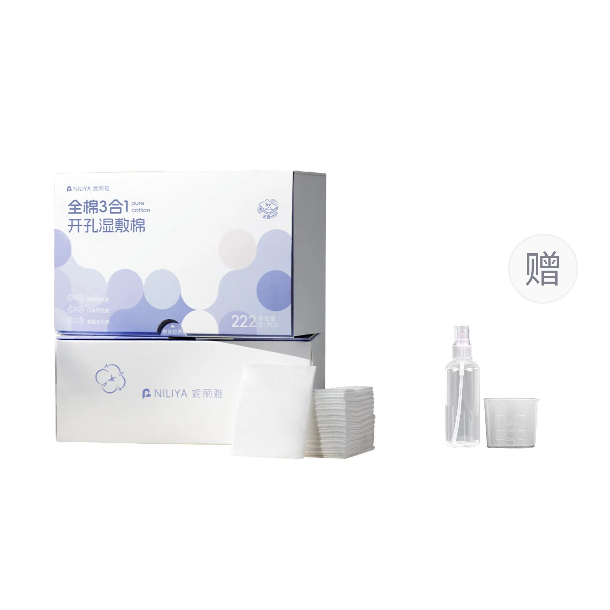 妮丽雅 全棉可拉伸三合一湿敷棉 脸部眼部湿敷 补水面膜纸