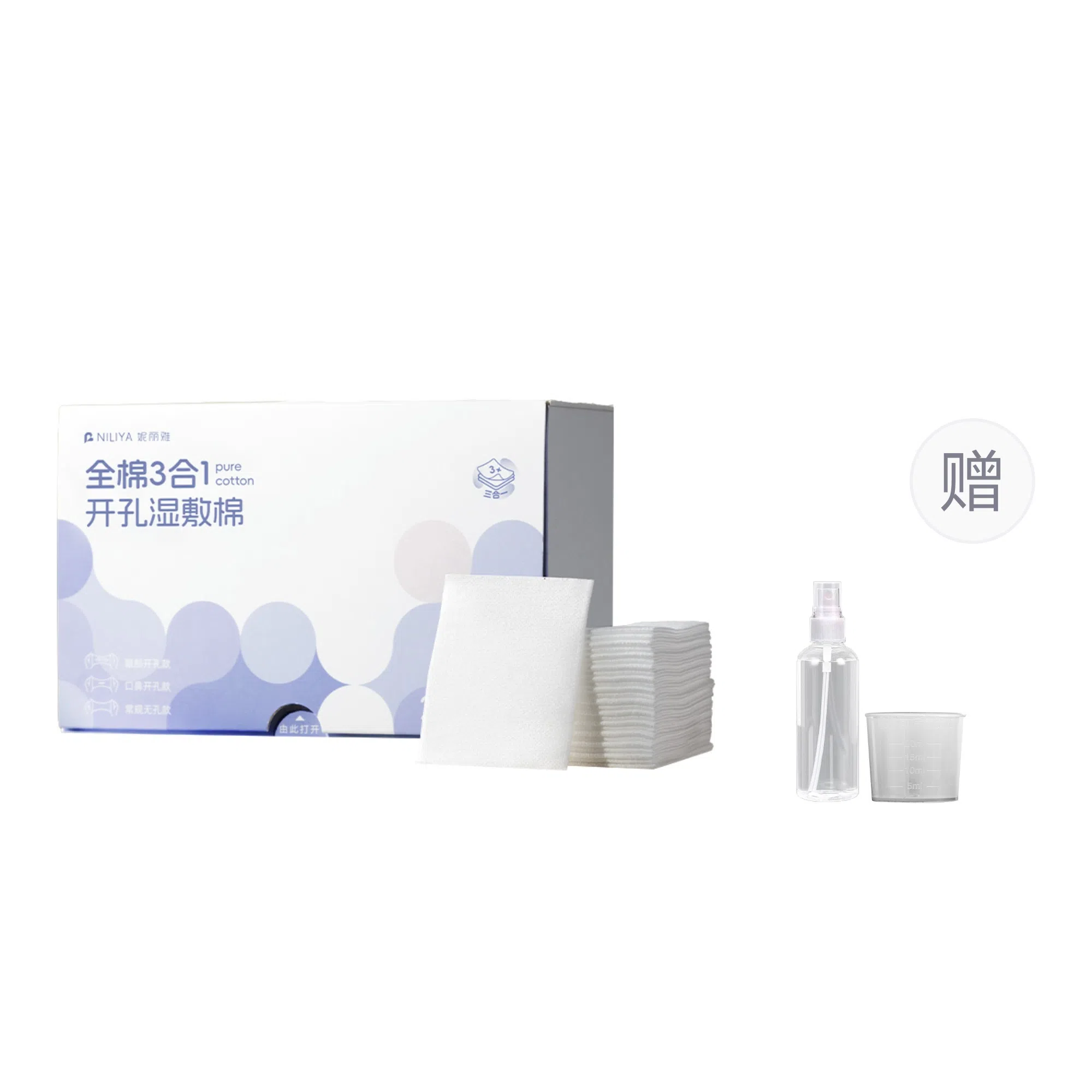 妮丽雅 全棉可拉伸三合一湿敷棉 脸部眼部湿敷 补水面膜纸