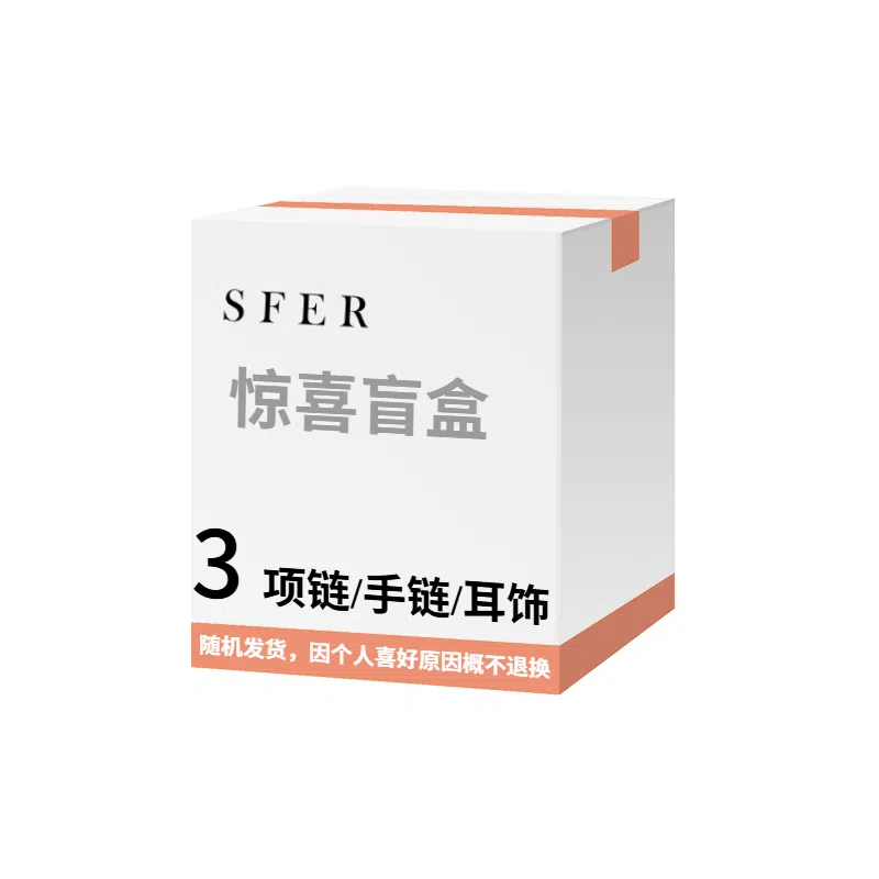 色菲尔 超惊喜 轻奢现代潮人必备 高级轻奢气质百搭 合金 耳钉 男女同款情侣款