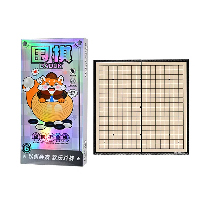 一点潮玩 便携式磁吸棋 益智飞行棋磁力国际象棋斗兽棋 五子棋围棋 桌游