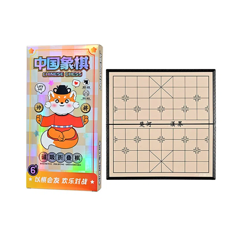 一点潮玩 便携式磁吸棋 益智飞行棋磁力国际象棋斗兽棋 五子棋围棋 桌游