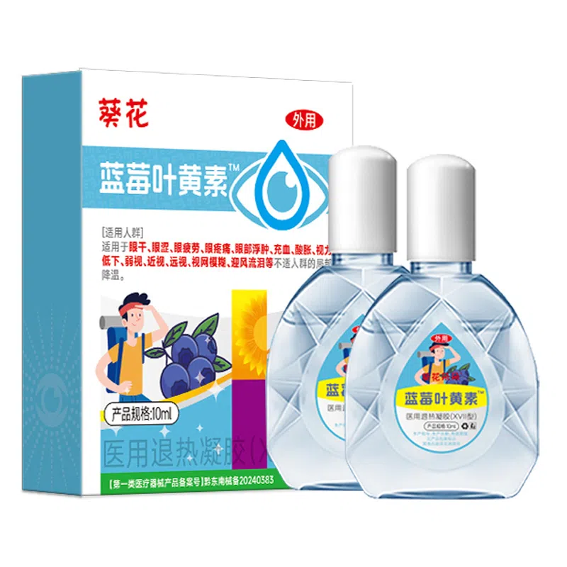 葵花 蓝莓叶黄素滴眼液 缓解眼睛疲劳干涩