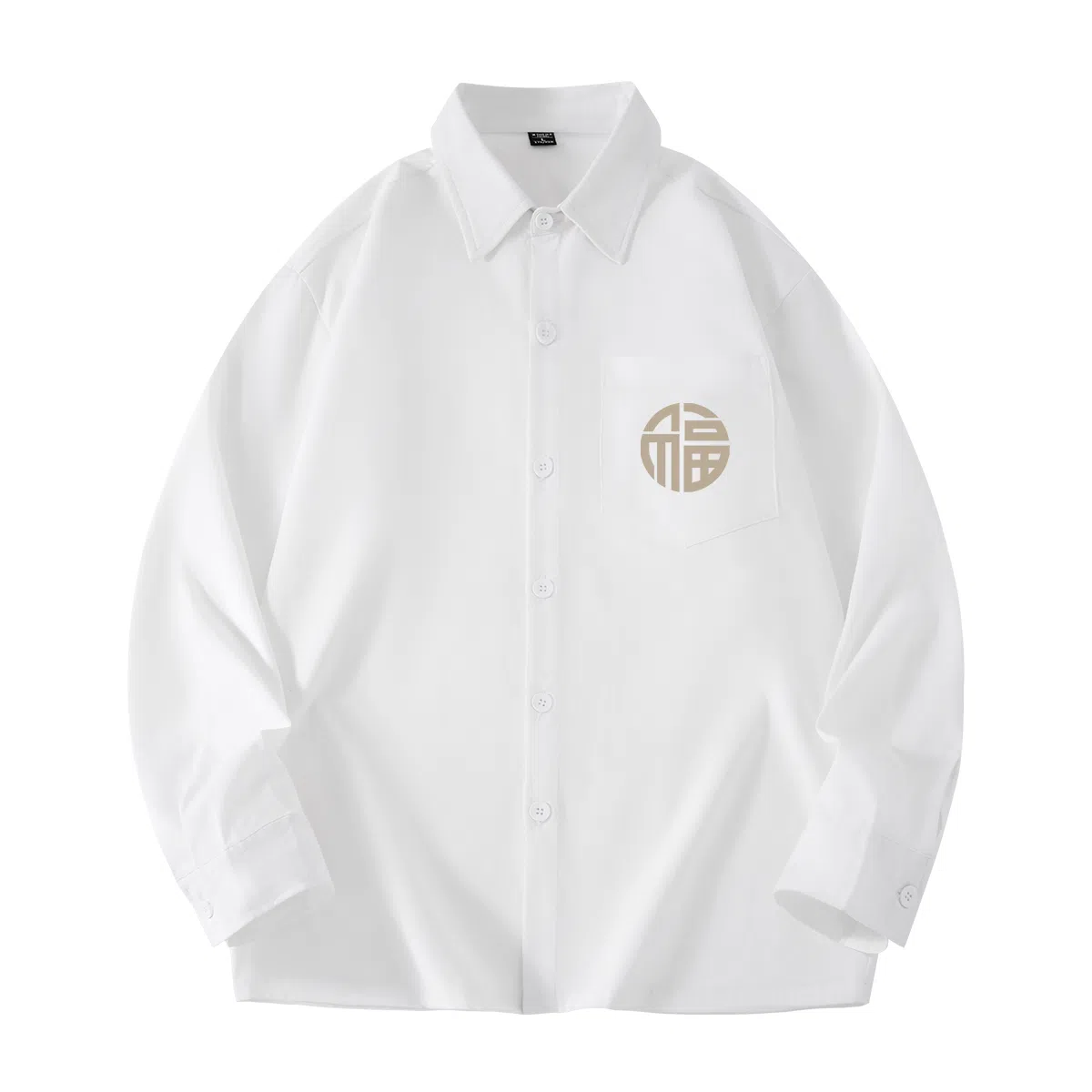 棉致 圆福纯色简约通勤基础百搭宽松休闲舒适长袖衬衫 男女同款