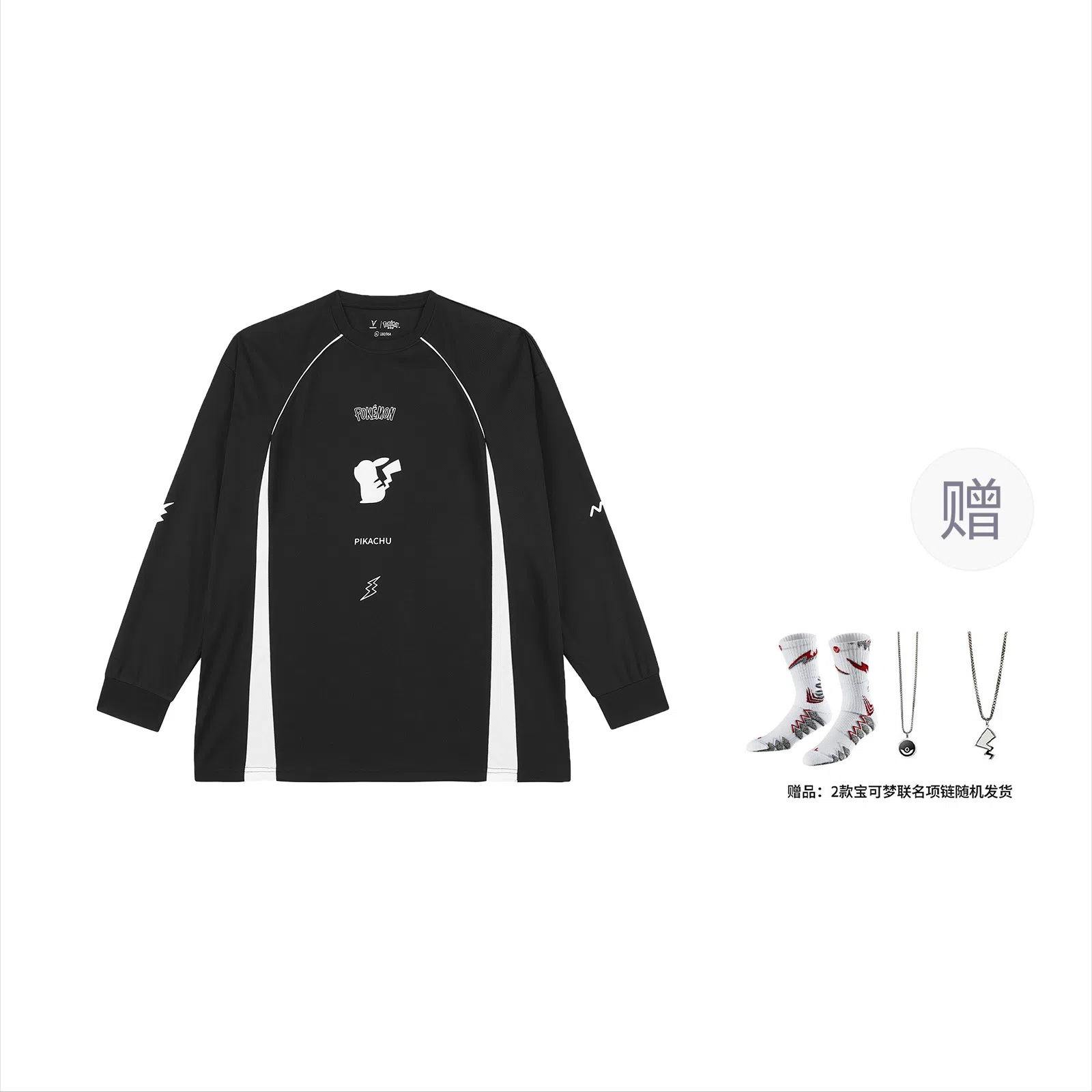 VEIDOORN x POKEMON T