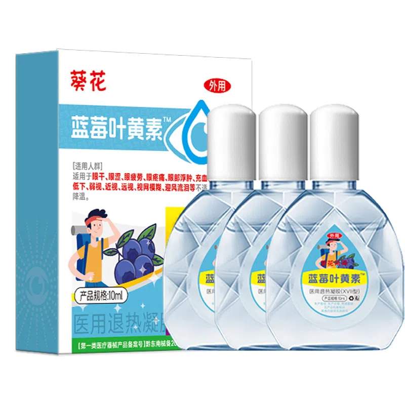葵花 蓝莓叶黄素滴眼液 缓解眼睛疲劳干涩