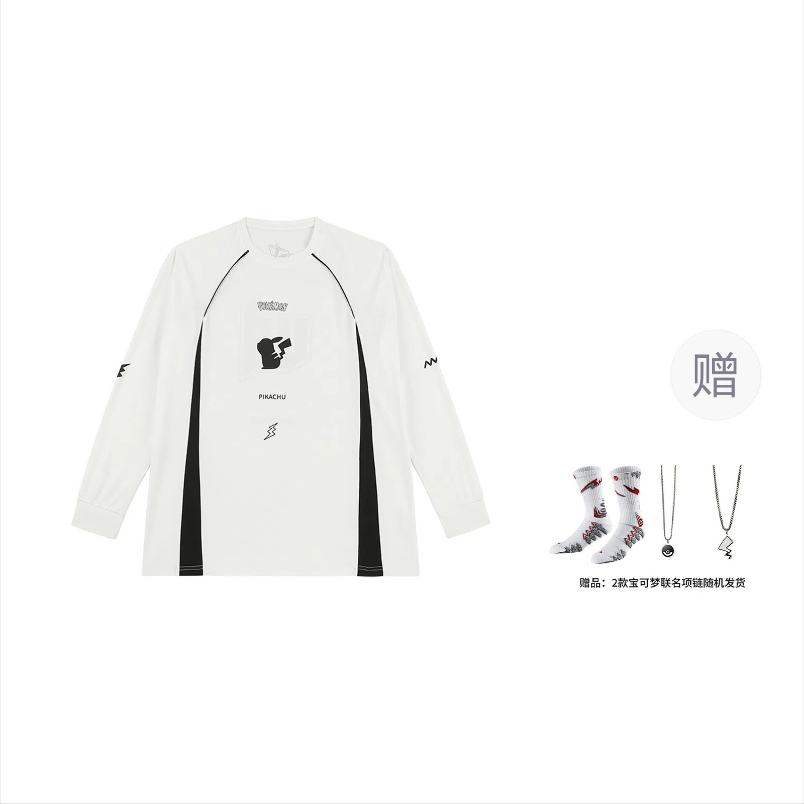 VEIDOORN x POKEMON T