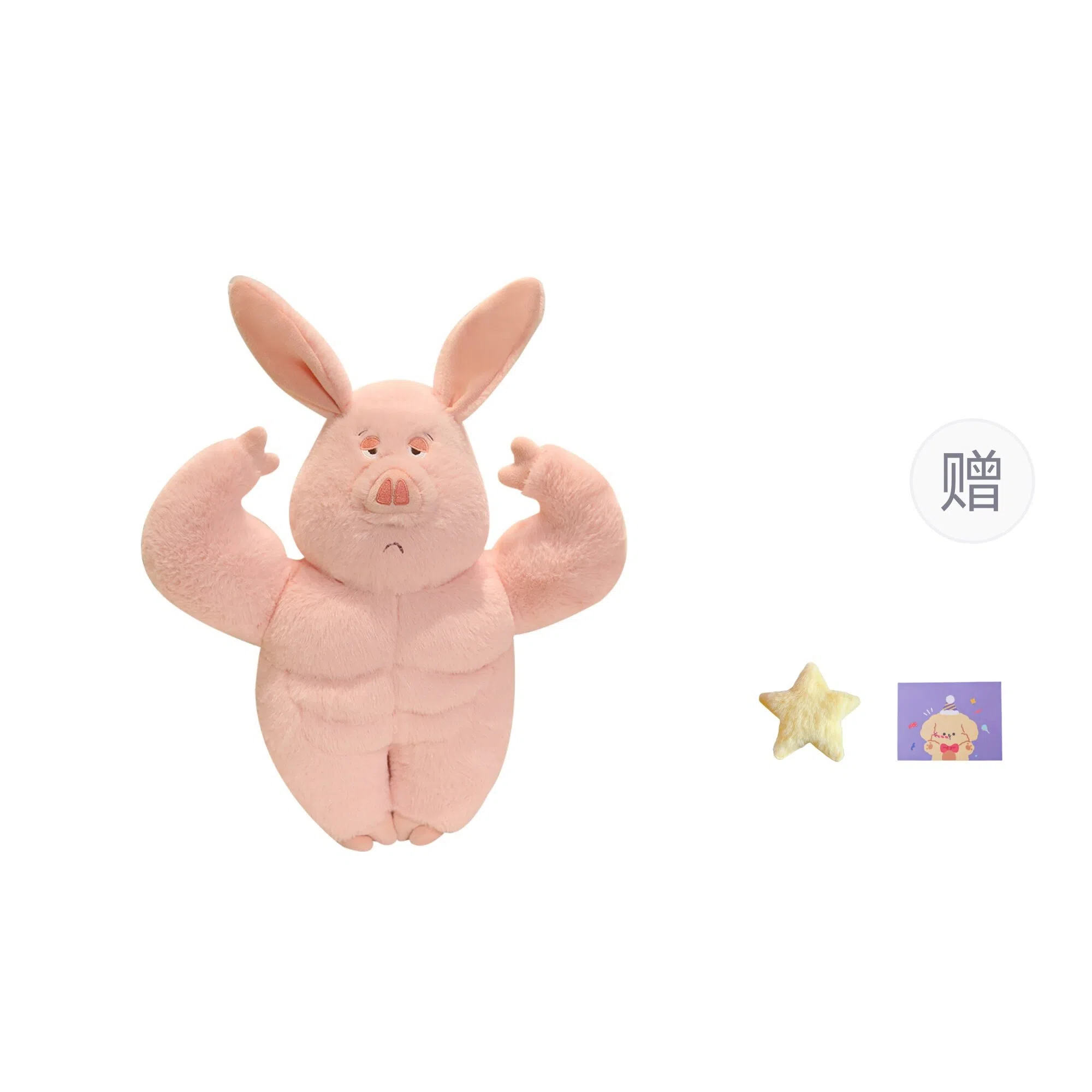 OU DI PIG 40cm50cm60cm