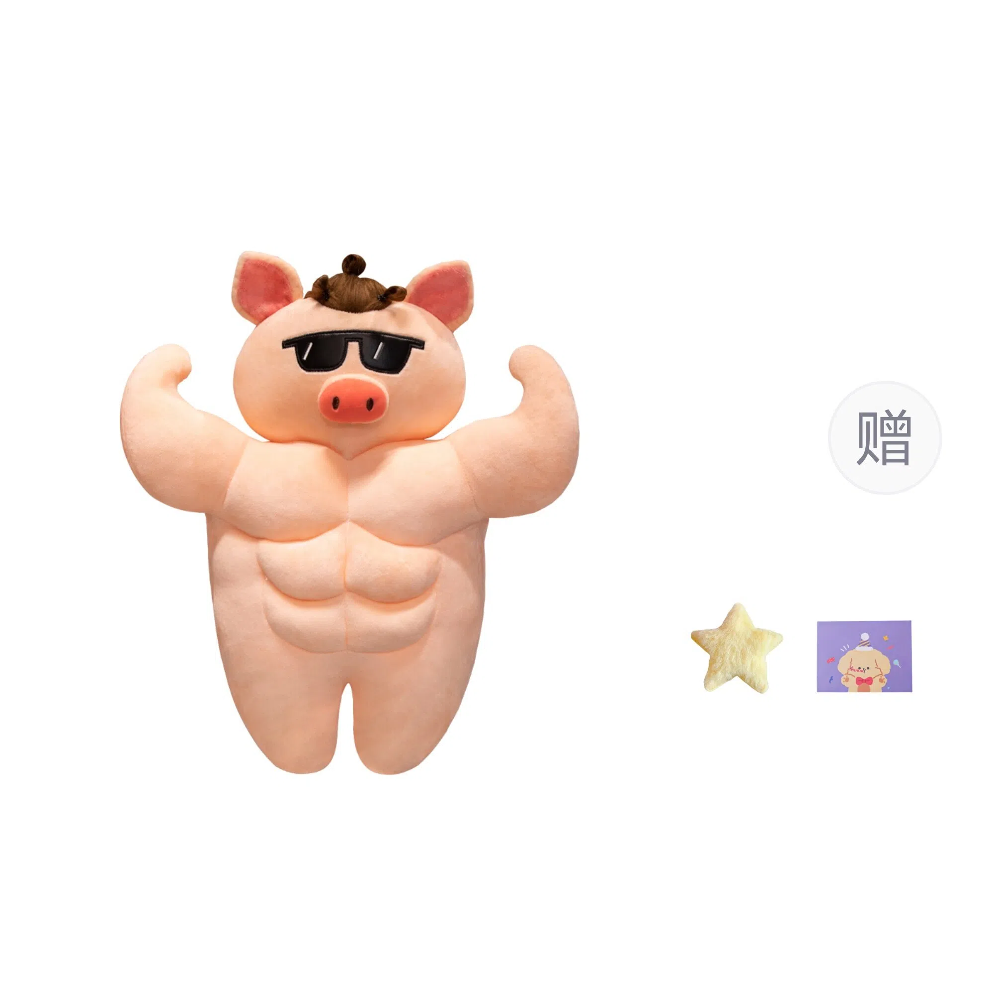 OU DI PIG 40cm55cm70cm