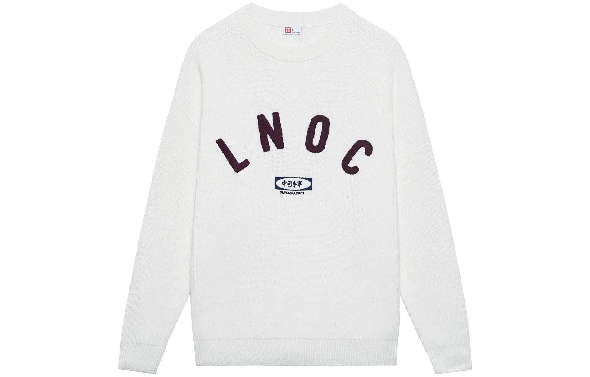 中国李宁 日进斗金 春季上衣情侣毛衣编织衫 男女同款 白色