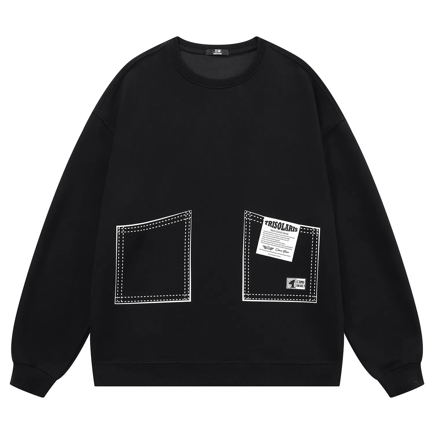 三体 符号系列 创意假口袋美式复古趣味字母印花简约休闲宽松圆领套头百搭长袖保暖学生多巴胺高街潮牌重磅卫衣 男女同款