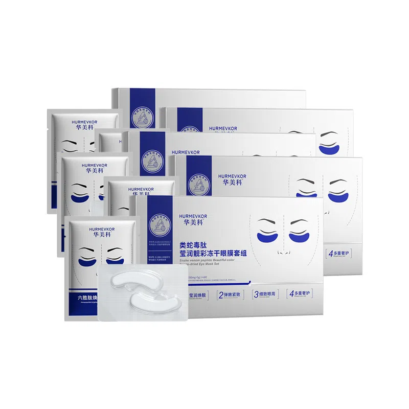 华美科 类蛇毒肽莹润靓采冻干眼膜 淡纹舒缓提亮紧致滋润修护去黑眼圈淡化眼袋淡化细纹缓解眼部疲劳