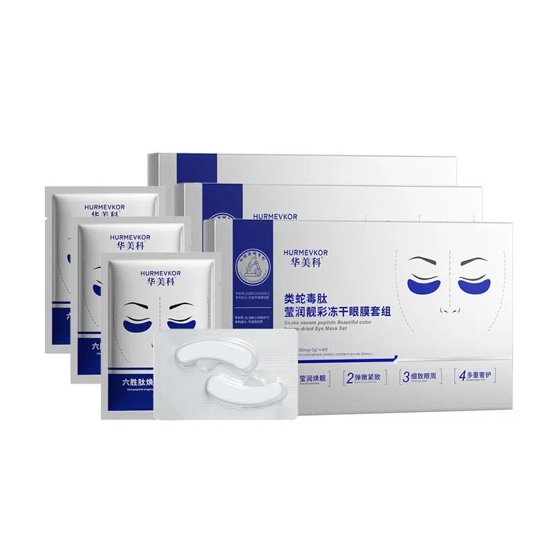 华美科 类蛇毒肽莹润靓采冻干眼膜 淡纹舒缓提亮紧致滋润修护去黑眼圈淡化眼袋淡化细纹缓解眼部疲劳