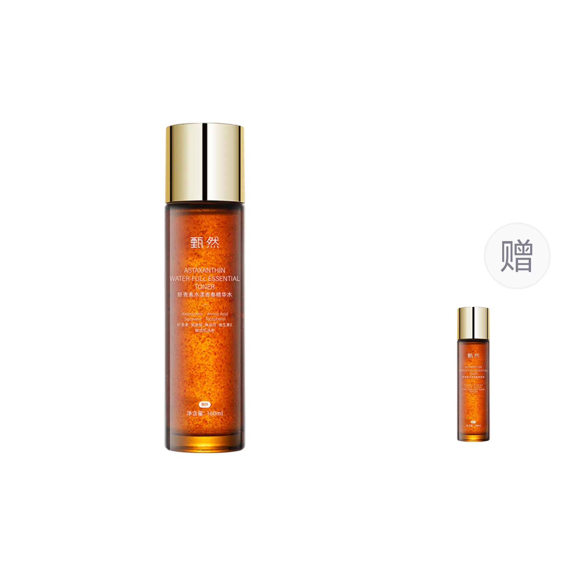 甄然 虾青素水漾青春精华水 保湿提亮抗氧化