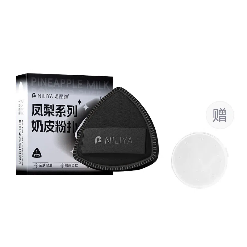 妮丽雅  黑白凤梨粉扑 打底 干湿两用